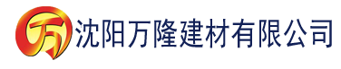 沈阳激情视频建材有限公司_沈阳轻质石膏厂家抹灰_沈阳石膏自流平生产厂家_沈阳砌筑砂浆厂家